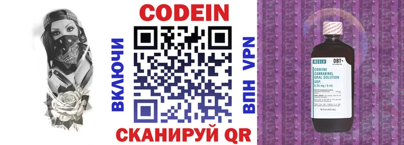 Кодеин Purple Drank  Купить закладки  Старый Крым 