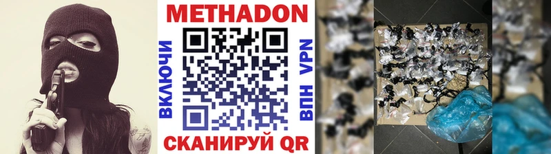 Купить где  Старый Крым  МЕТАДОН methadone 