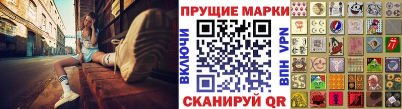 Наркотические марки 1,5мг  Купить где  Старый Крым 